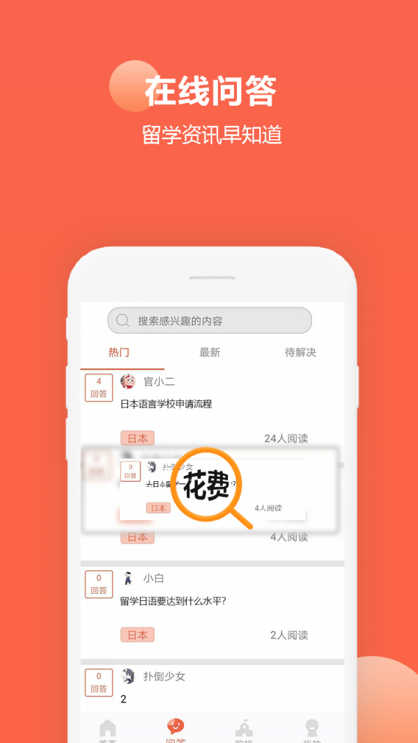 今川留学工作截图2