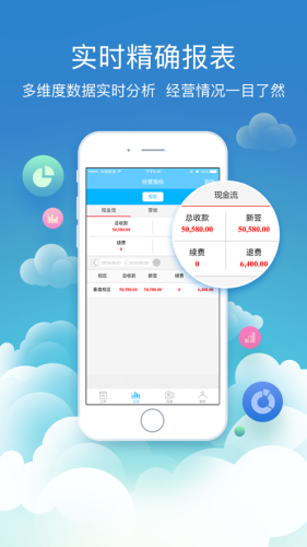 boss校长截图2