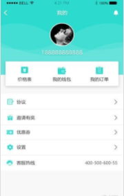 小六子跑腿截图3