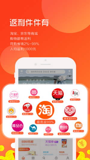 多多返截图1