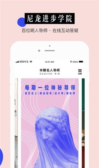 尼龙社团截图2