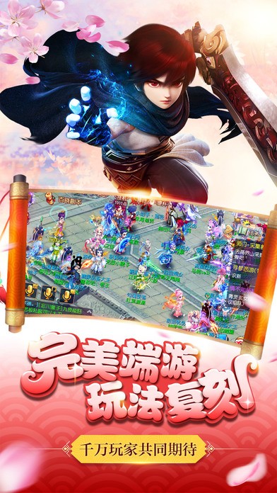 逆天问道截图2