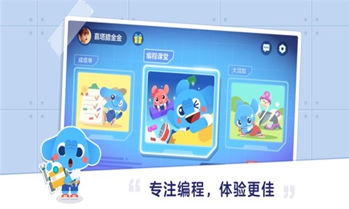 小盒编程截图2