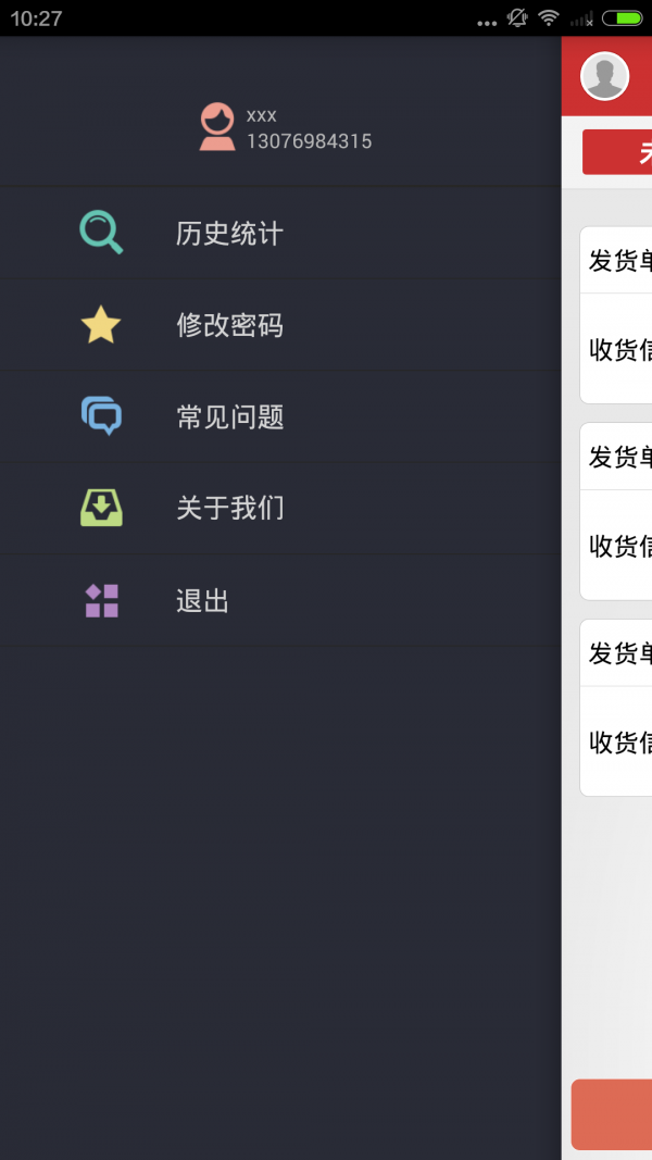 u铺送货员下载_u铺送货员手机版下载-0