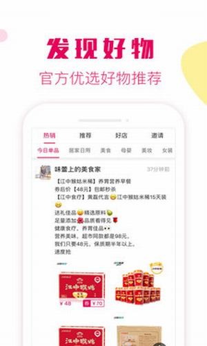 返利狂截图2