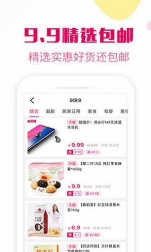返利狂截图1