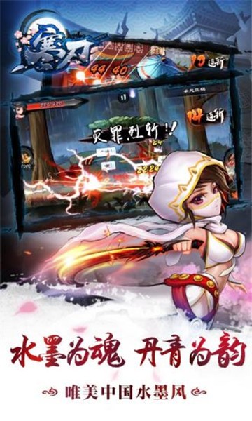 寒刃腾讯版截图1