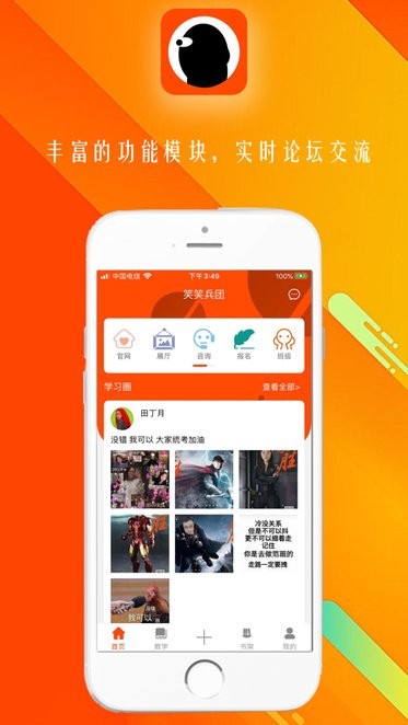 笑笑美术兵团截图3