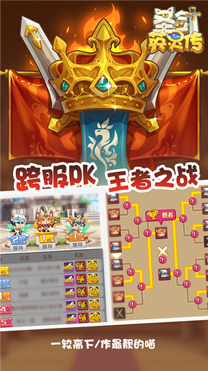 圣剑英灵传商城版截图3