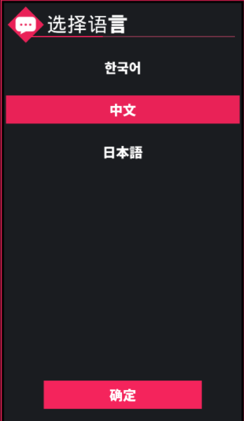 跃动幻想汉化版截图2