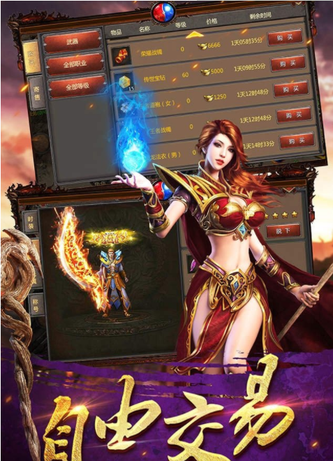 传奇世界手游截图1