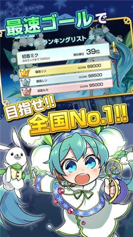 奔跑吧初音2截图3