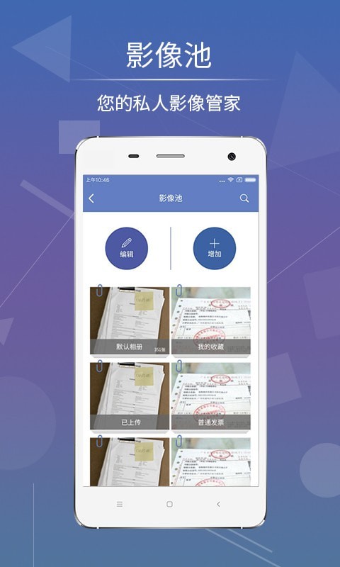 影像天创截图1