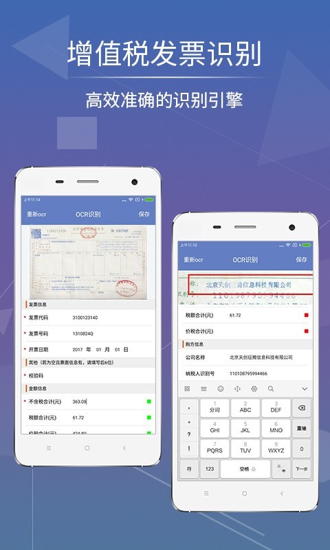 影像天创截图2