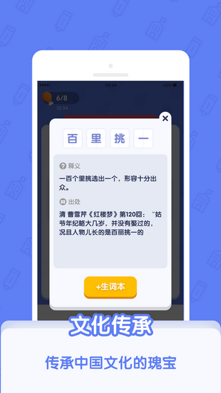 世界学霸截图3