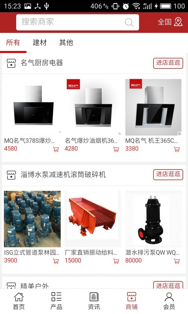 截图2