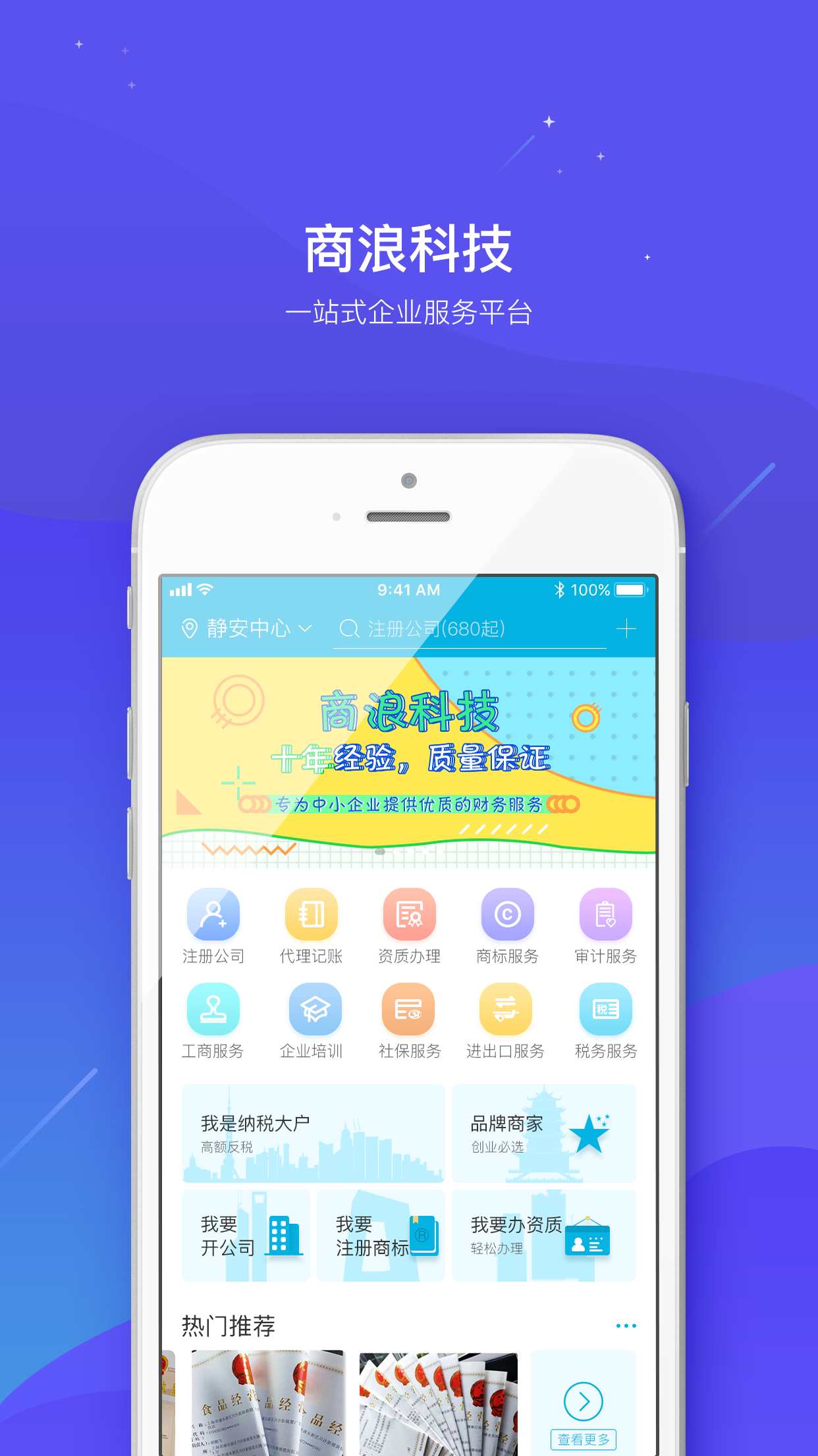 商浪-01