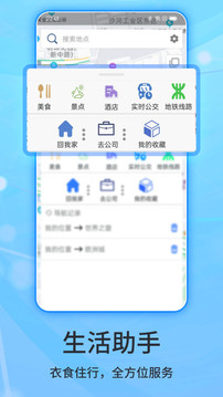 北斗地图导航截图1