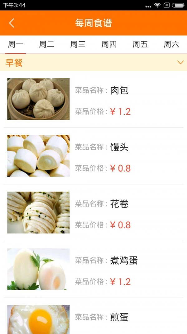 橙品截图1