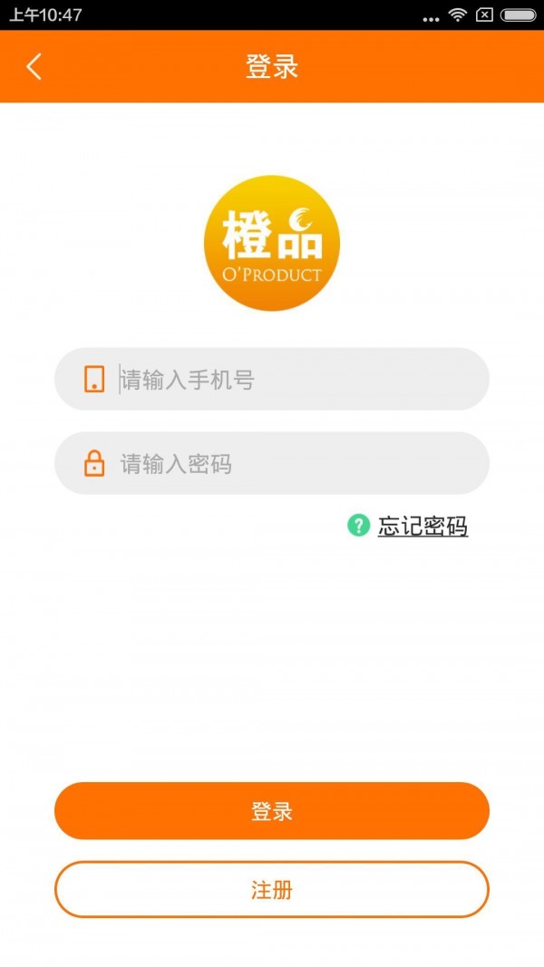 橙品截图2