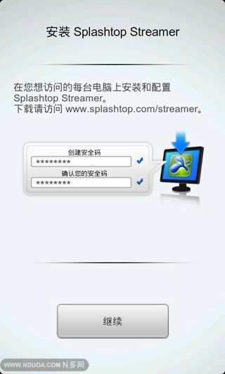 远程桌面splashtopthd截图2
