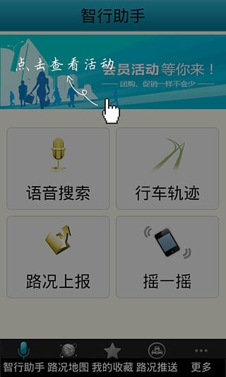 智行云搜截图2