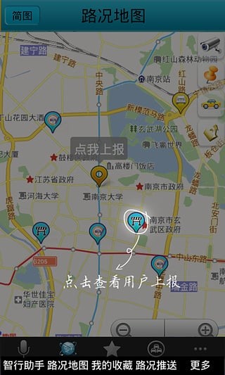 智行云搜截图3