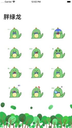 胖绿龙截图2