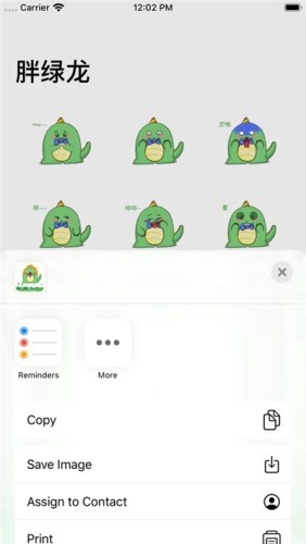 胖绿龙截图1