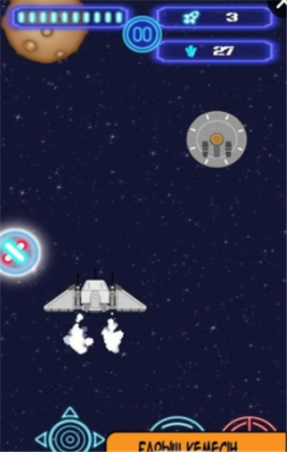 战星截图1