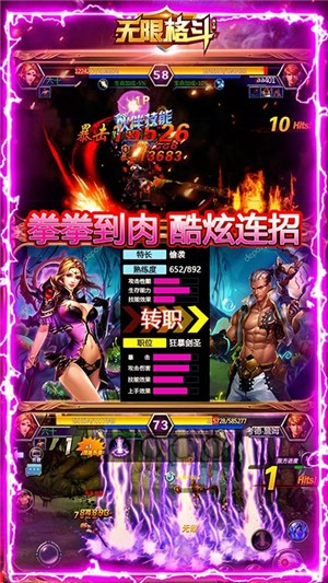 无限格斗满v版截图2