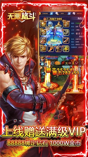 无限格斗满v版截图1
