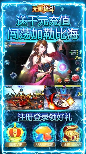 无限格斗满v版截图3