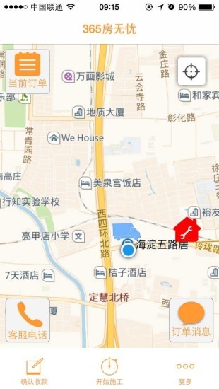 365房无忧师傅端截图1