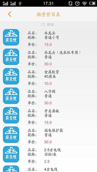 365房无忧师傅端截图2