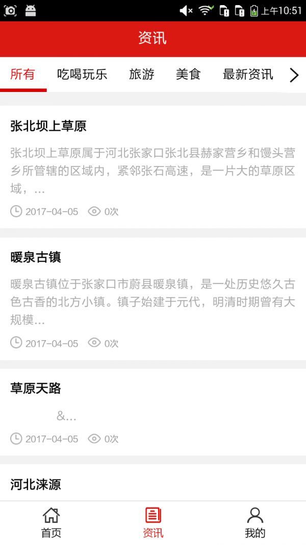 河北旅馆截图2