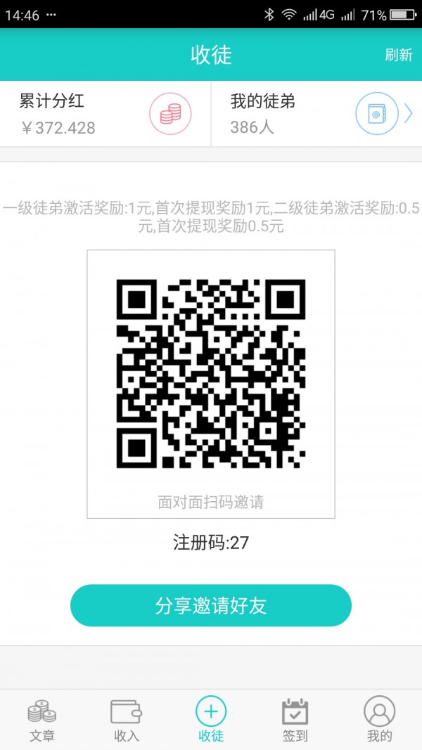 明赚截图1