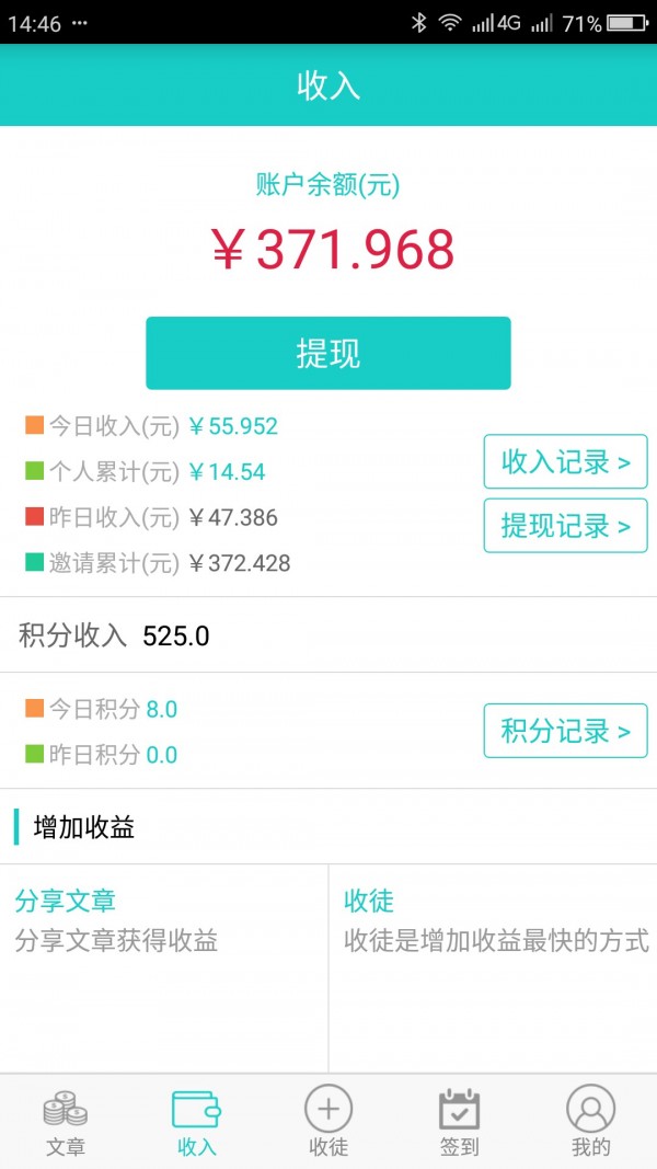 明赚截图2