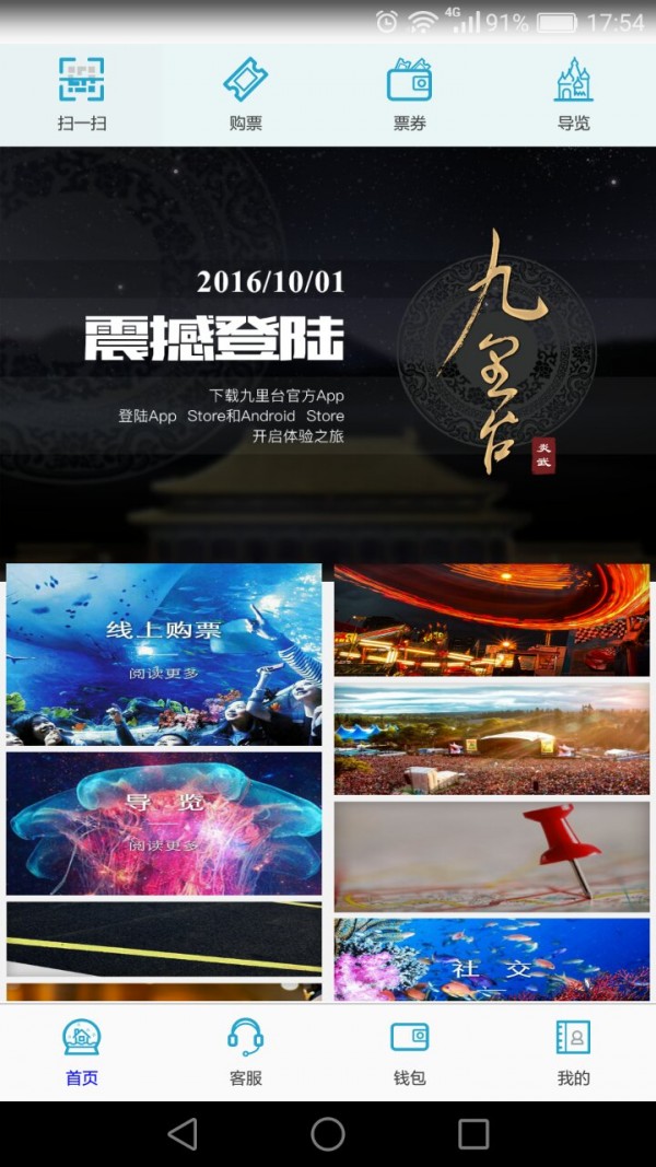 欢乐大世界截图1