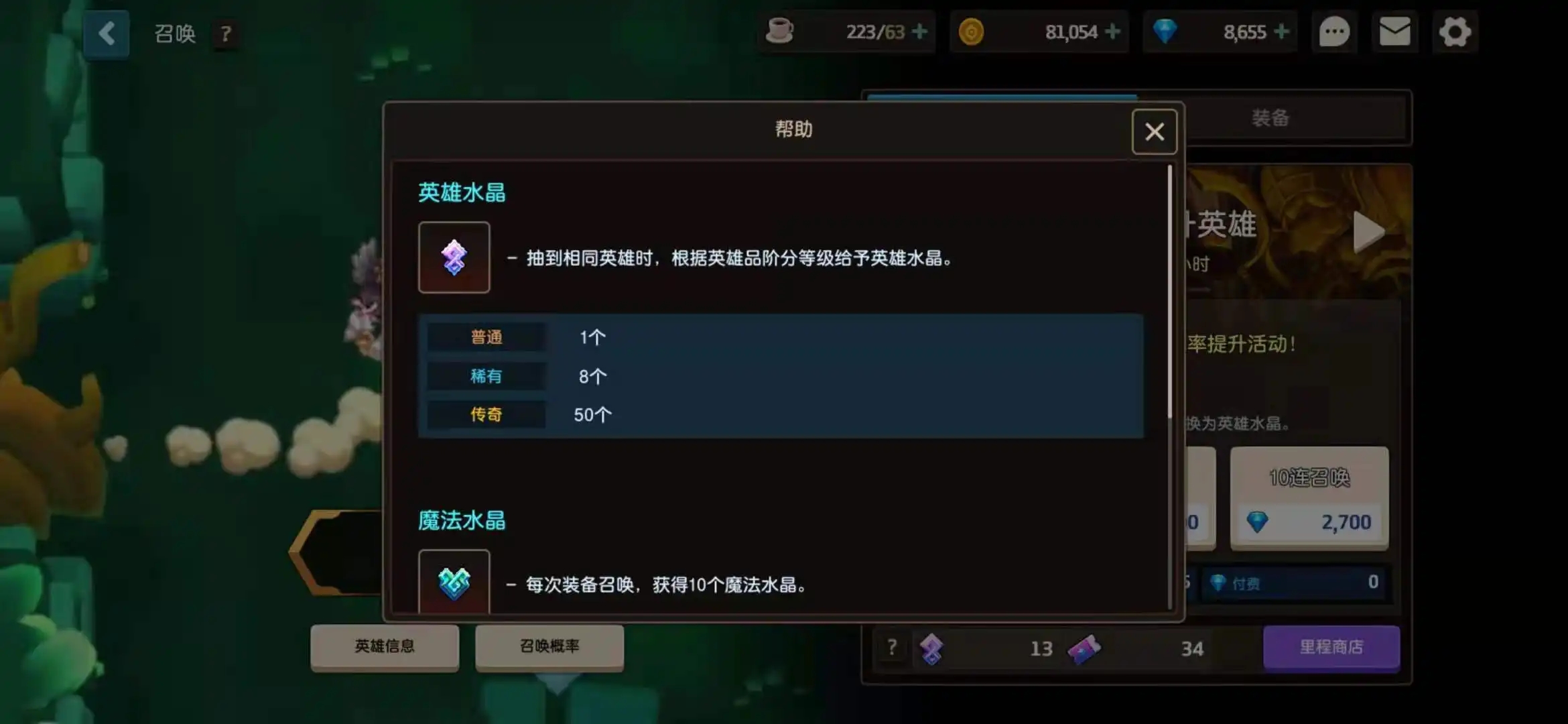 坎公骑冠剑如何快速获得钻石