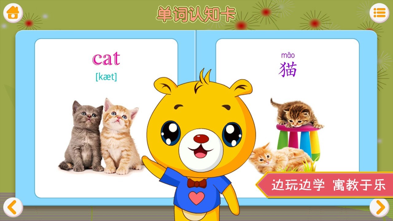 巴比学英语截图1