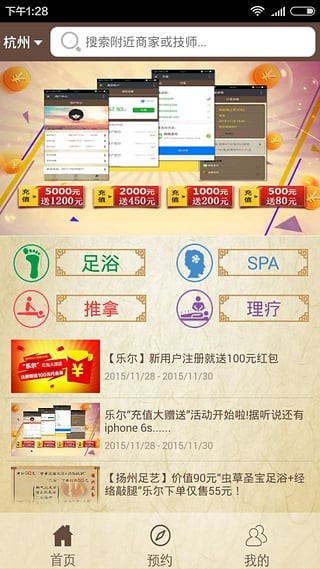 乐尔截图1