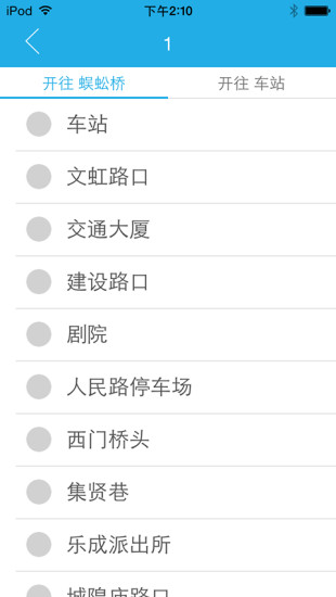 智慧乐清截图2