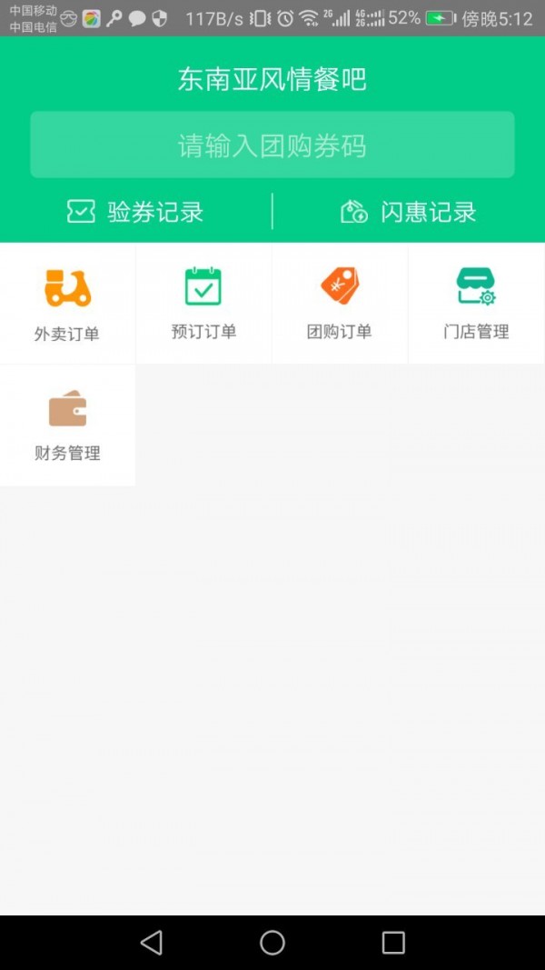 嘀达商户通