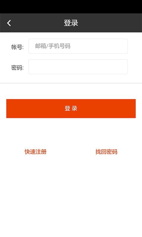 疯狂x5截图1