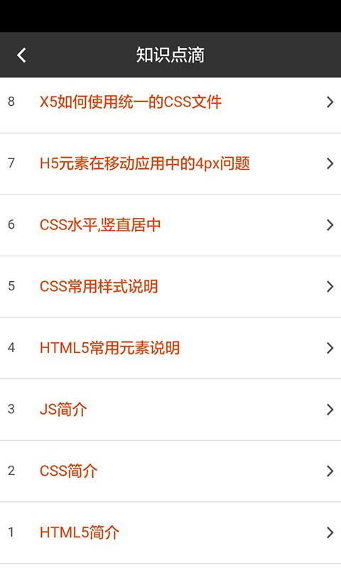 疯狂x5截图2
