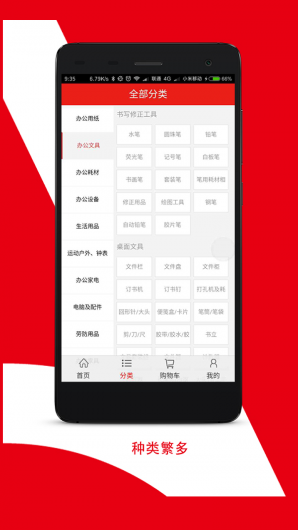 澳铖易办公截图1