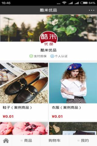 截图3