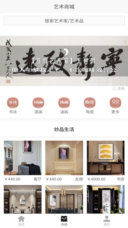 探墨截图2