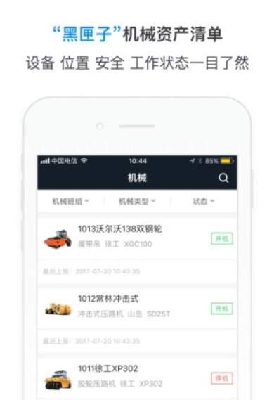 机械指挥官截图1